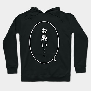 ONEGAI... - Please... (Black) Hoodie